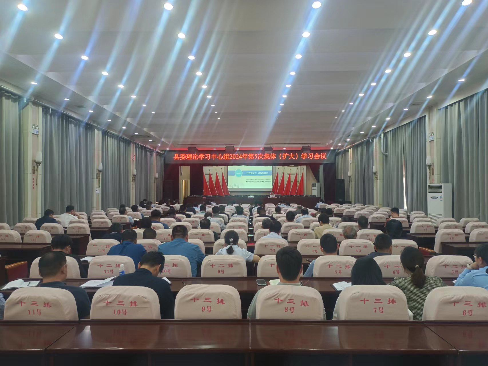  延津县委理论学习中心组召开2024年第五次集体（扩大）学习会议