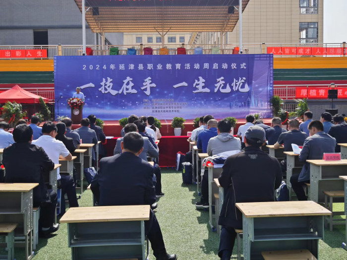 我县举行2024年延津县职业教育活动周启动仪式