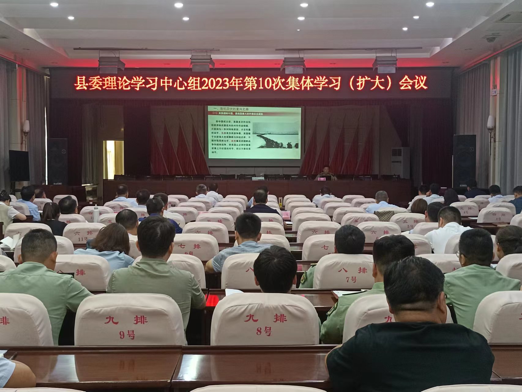 延津县召开县委理论学习中心组2023年第10次集体学习（扩大）会议