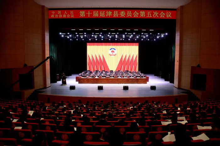 政协第十届延津县委员会第五次会议隆重开幕