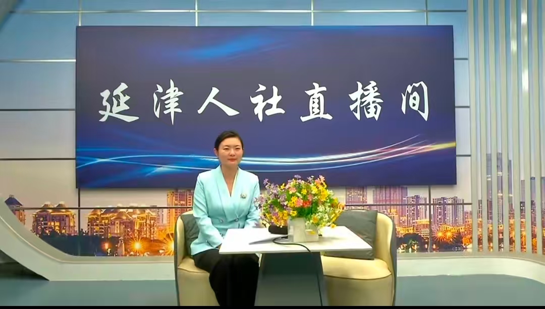 《延津人社直播间》7月10日
