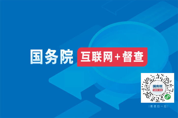 1555983360102021.jpg 督察2.jpg