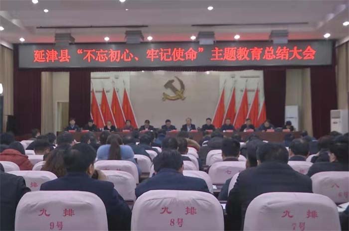 不忘初心牢记使命主题教育大会.jpg