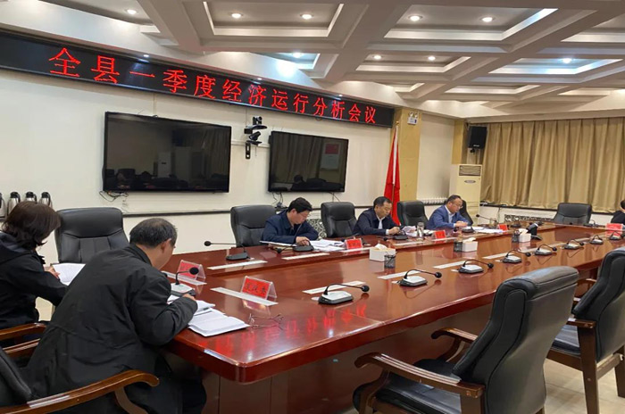 1619513750256476.jpg 经济运行会1.jpg