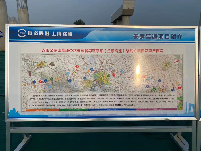 1660549359971704.jpg 安罗高速.jpg