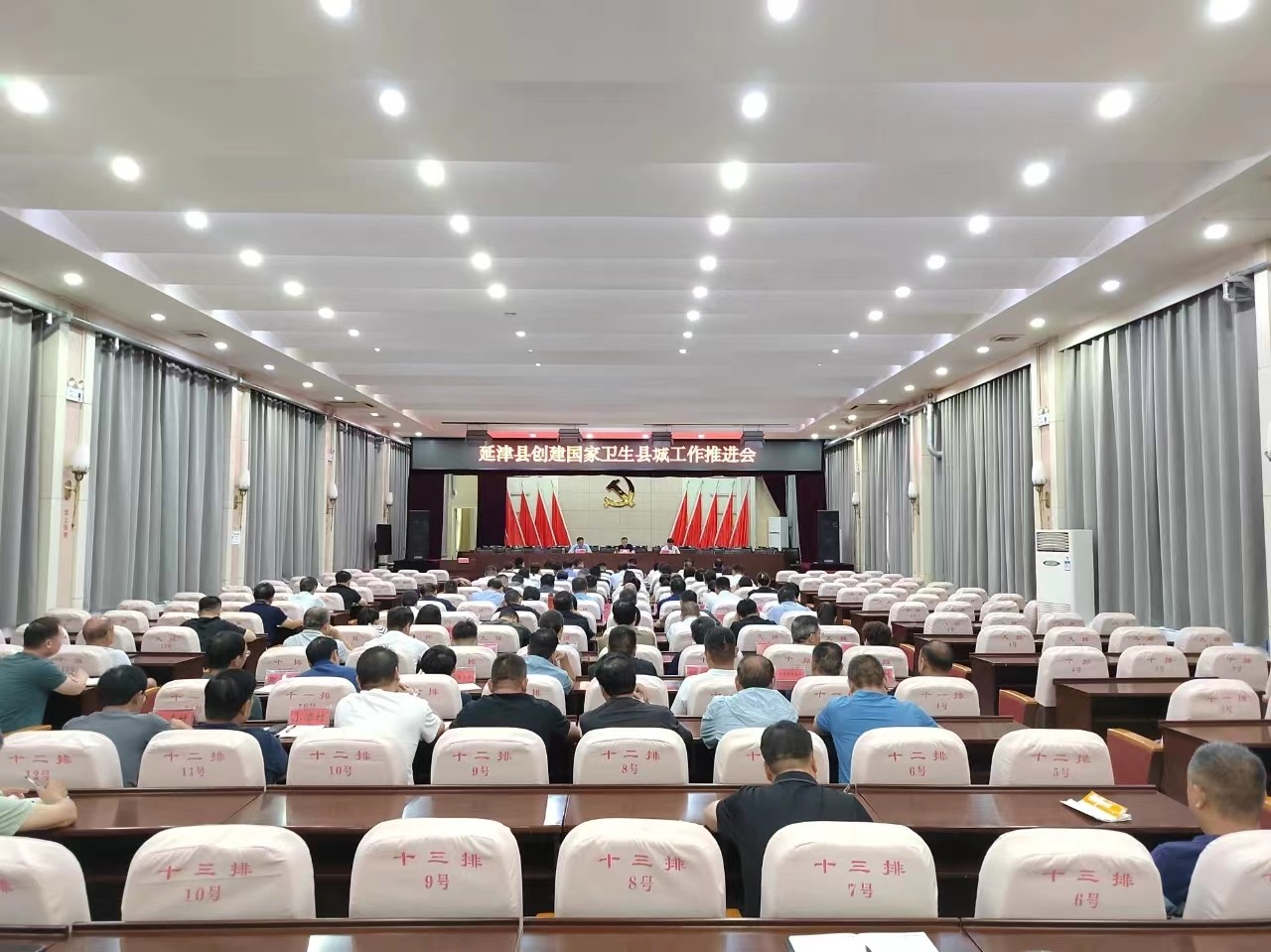 卫生会.jpg 卫生会.jpg