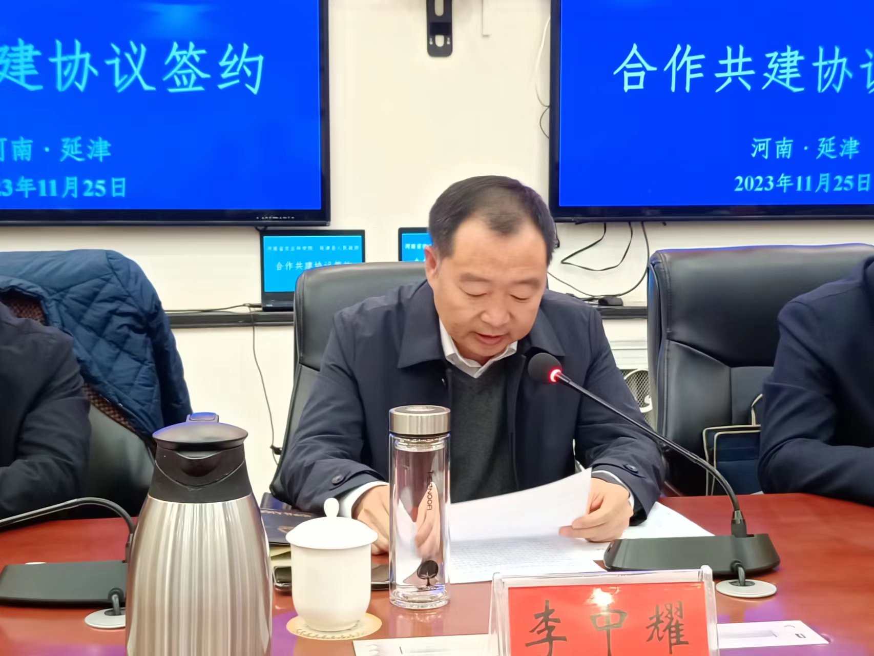 李致辞.jpg 李致辞.jpg