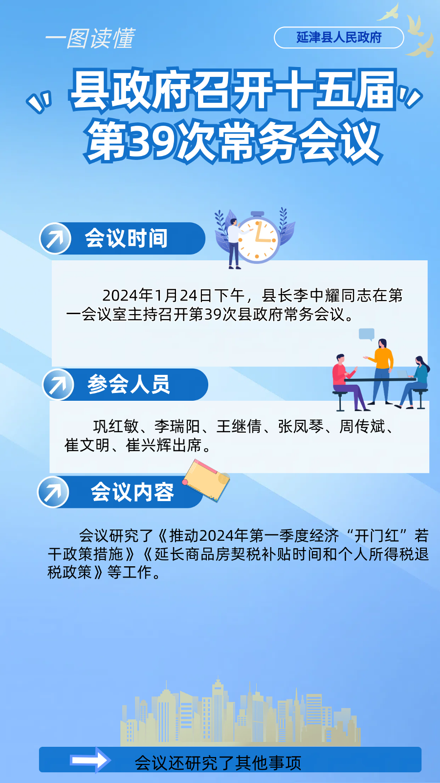 简约风互联网今日工作计划清单海报.png
