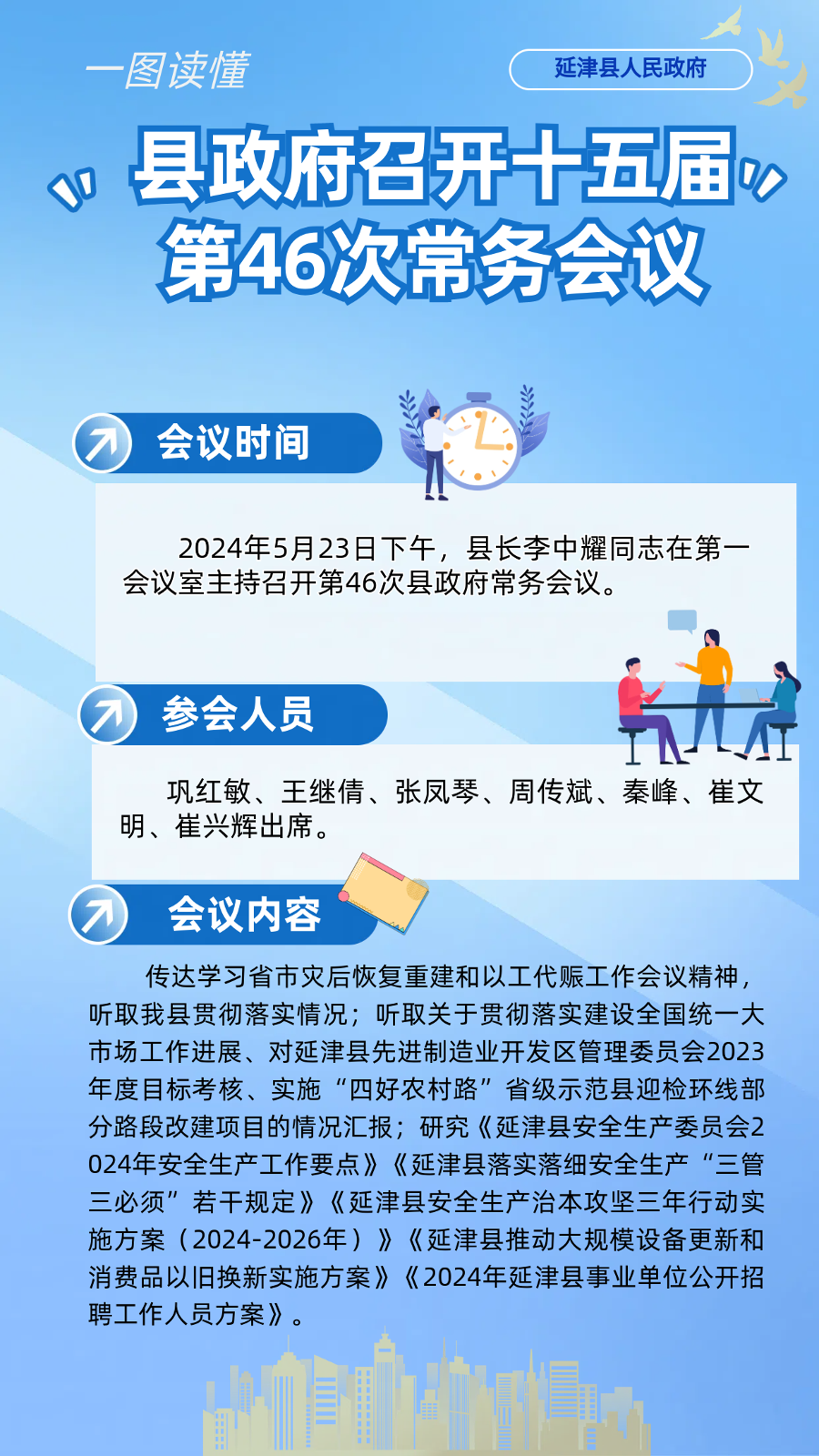 01简约风互联网今日工作计划清单海报.png