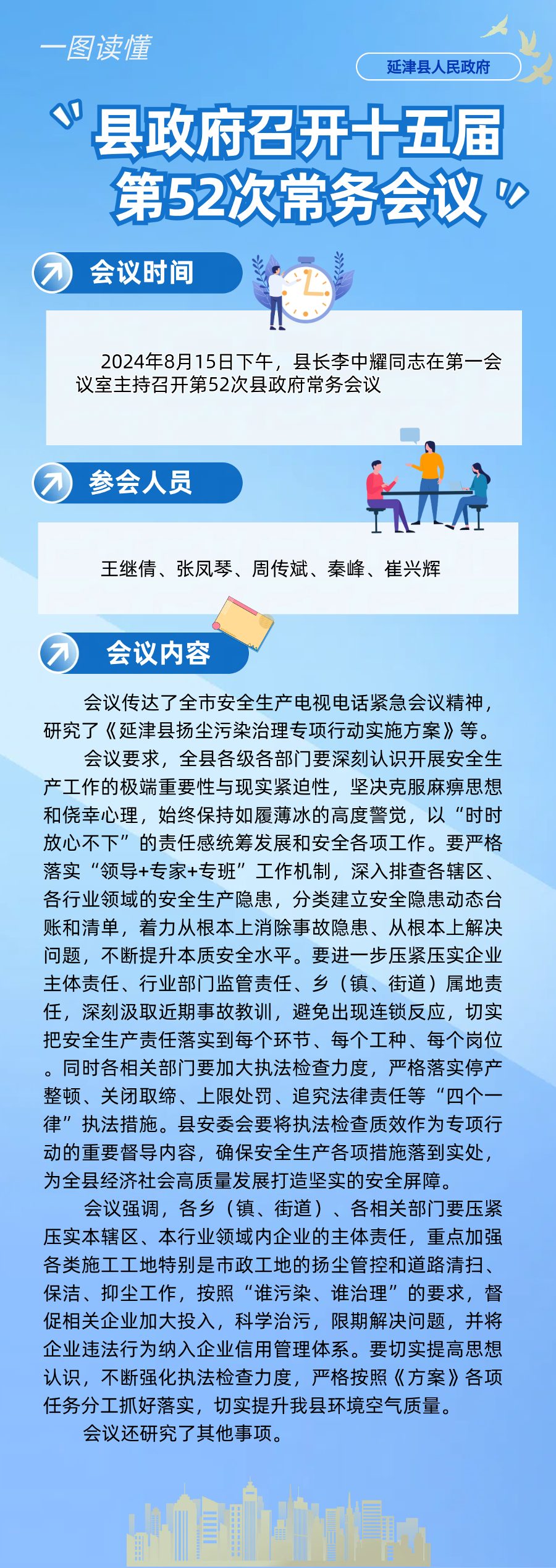 简约风互联网今日工作计划清单海报.png