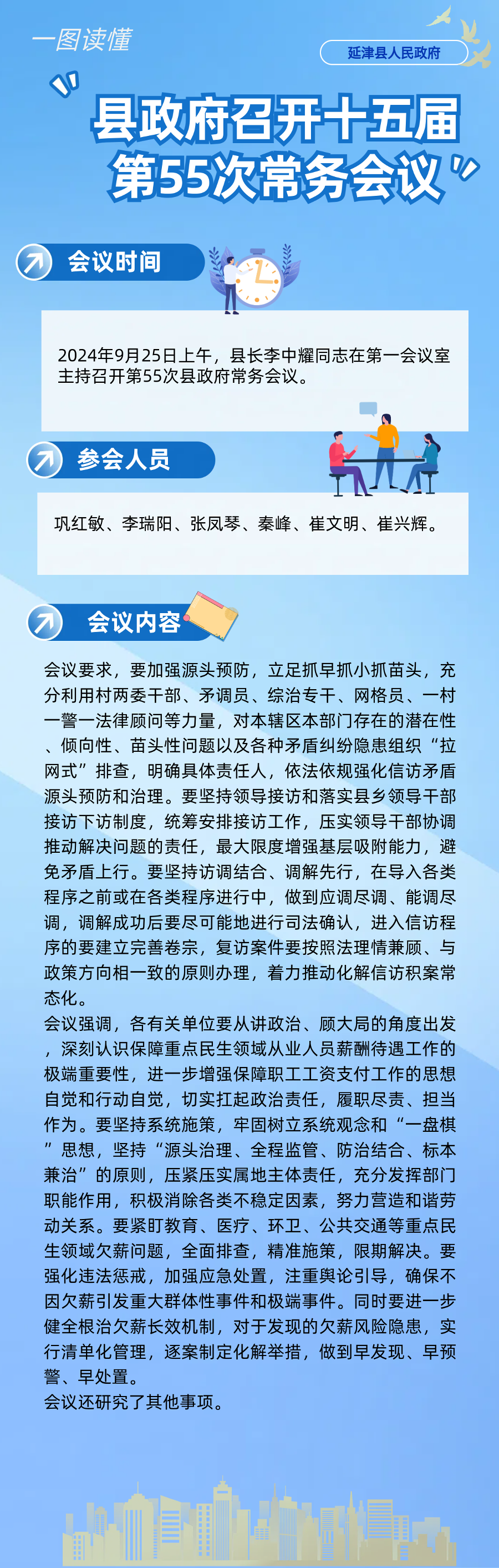 简约风互联网今日工作计划清单海报.png