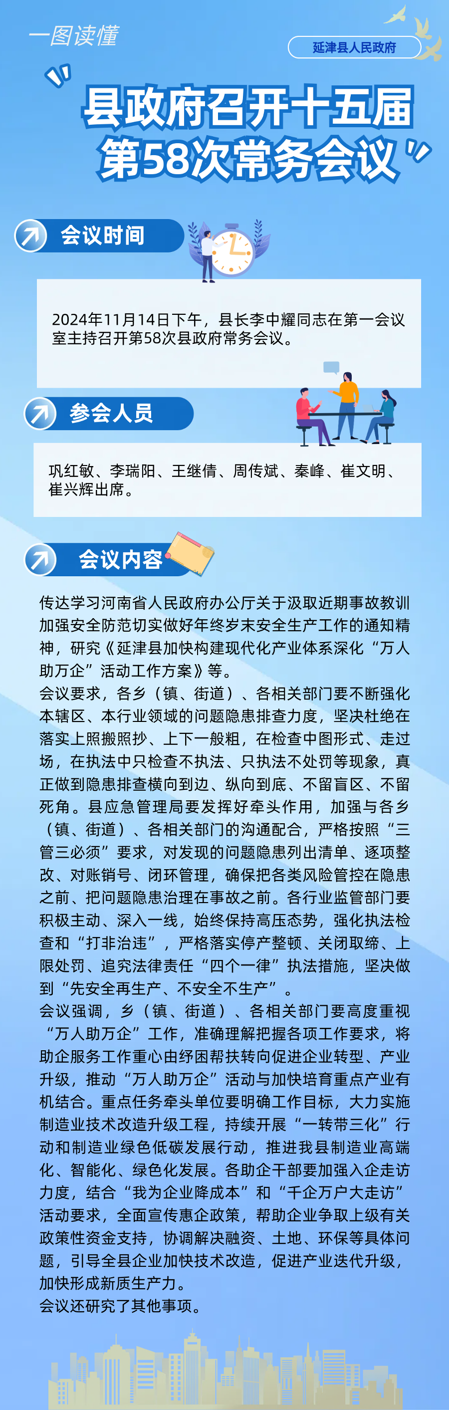 简约风互联网今日工作计划清单海报.png