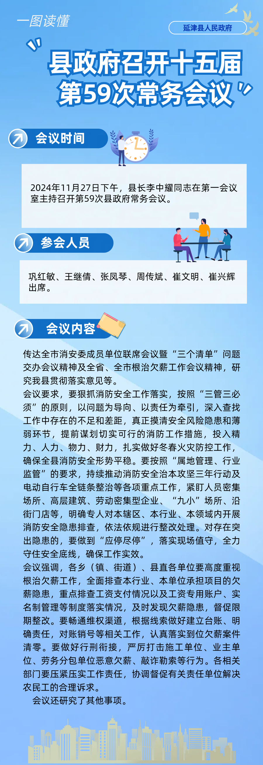 简约风互联网今日工作计划清单海报.png