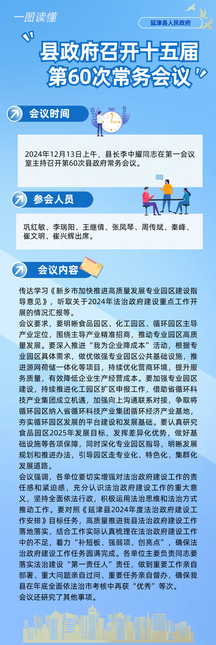 简约风互联网今日工作计划清单海报.png