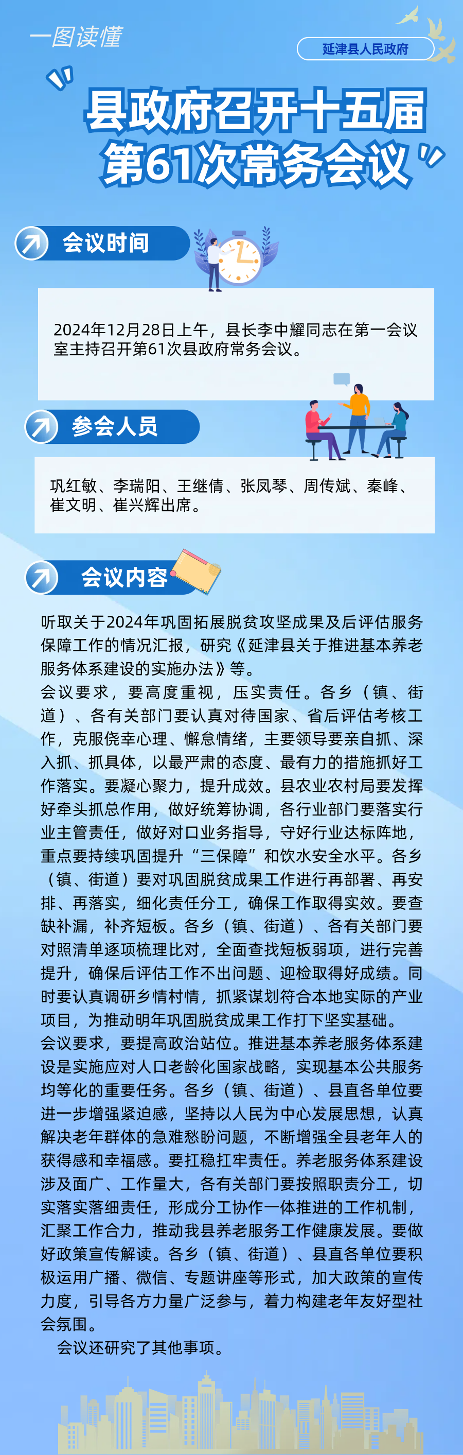 简约风互联网今日工作计划清单海报.png