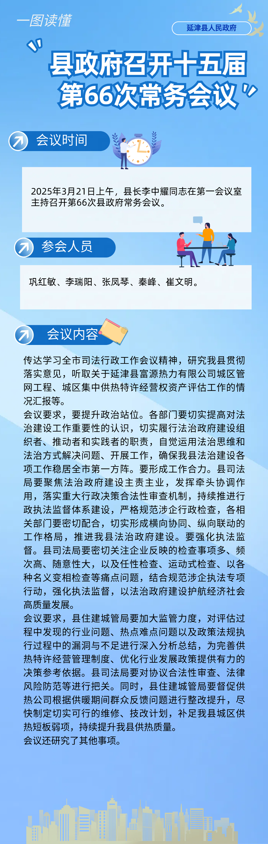 简约风互联网今日工作计划清单海报.png